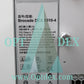 Brocade ED-DCX8510 EMC 8510 Backbone 4 Slot 16G Chassis